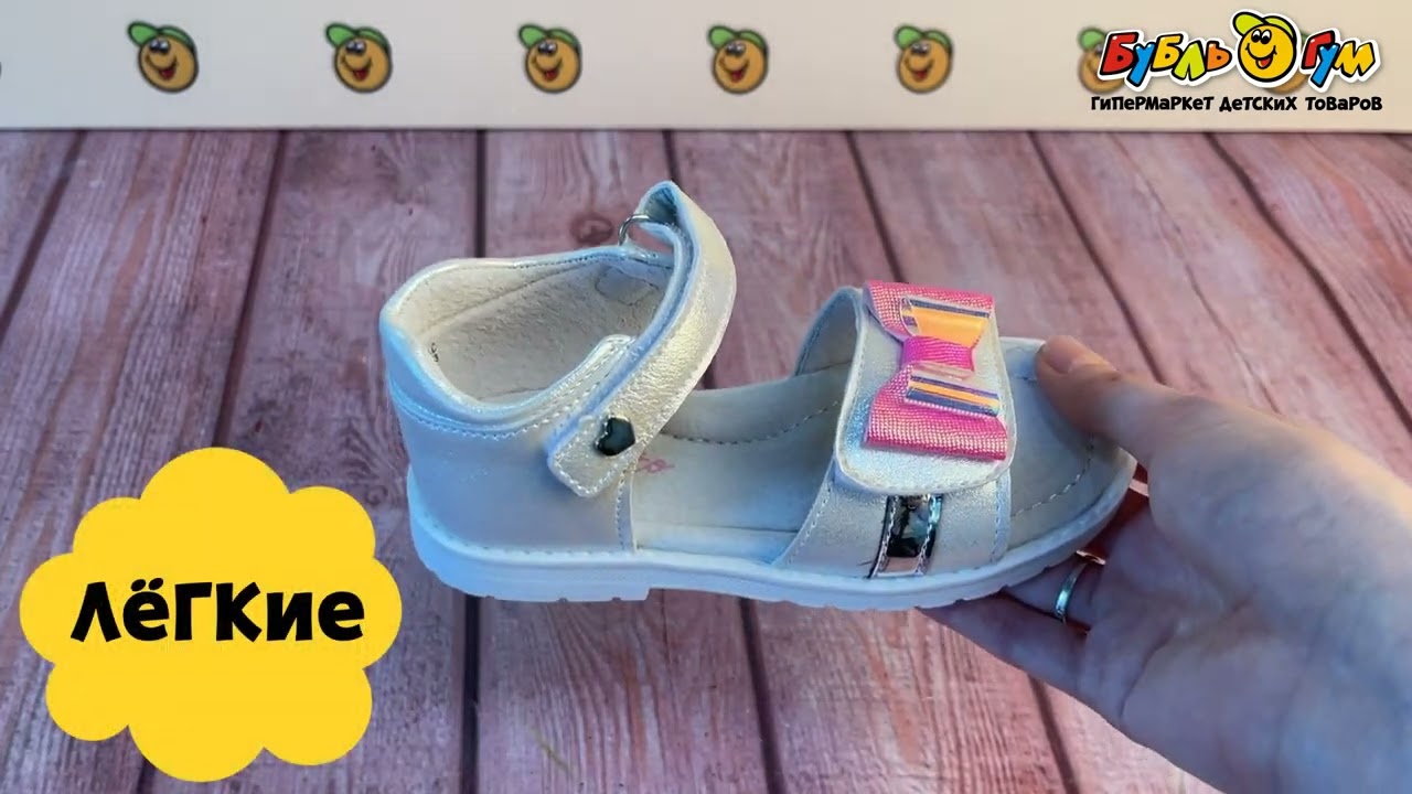 Сандалии Pasito с перламутровым бантиком с широкой липучкой белые - видео