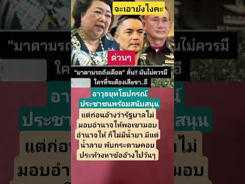 # funny #เปิดค่าการมองเห็น #funnyimages #imagecapture #funneypicture #news #army #automobile