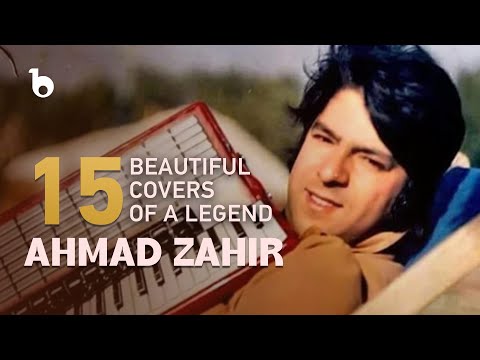 A Tribute to the Legendary Ahmad Zahir - 15 Stunning Covers | بازخوانی‌های دلنشین از آثار احمد ظاهر