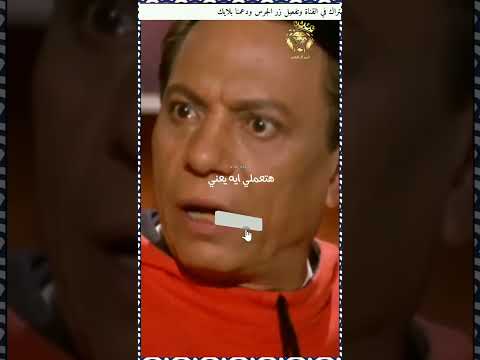 انته سلبي وجاهل 🤣 اضحك مع #اسد_اليافعي ومتنساش ام لايك👍 والاشتراك #عادل_امام #بخيت_وعديلة