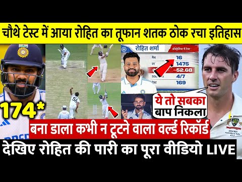 IND Vs AUS: देखिए चौथे Test में आया Rohit का तूफान शतक ठोक उड़ाए Australia के परखच्चे