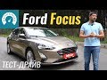 Ford Focus Trend Edition