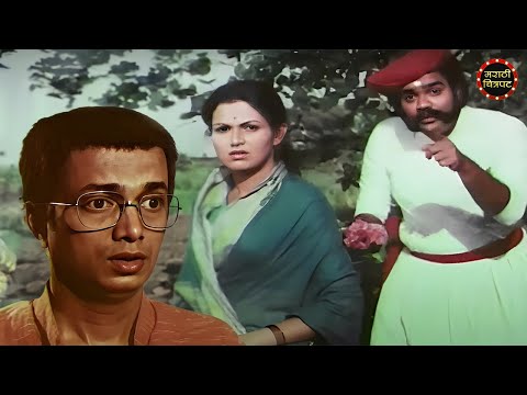 भूत बघताच मास्तरांची फाटली | Ashok Saraf Comedy Movie Scene | Ek Daav Bhutacha Marathi Chitrapat