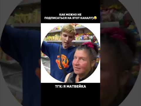 АХАХХАХА УГАР?)😹 #тг #кружок #хайп #memes #пранк #суета #глебас #бомж #треш