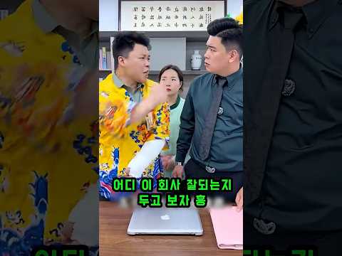 가난한 시골 출신이라 무시하는 김과장 VS 실력으로 증명하는 서지영! 누구 편인가요?