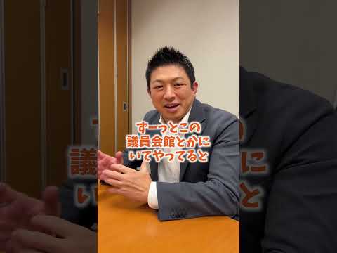 この動画は最後のオチが見所です　 #参政党  #神谷宗幣