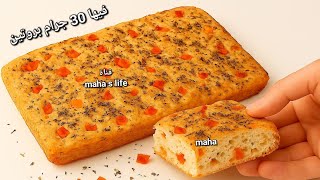 فطيرة السعادة خالية جلوتين ودهون⚠️بتخسس جامد! اكل صحي! قناة مها لايف