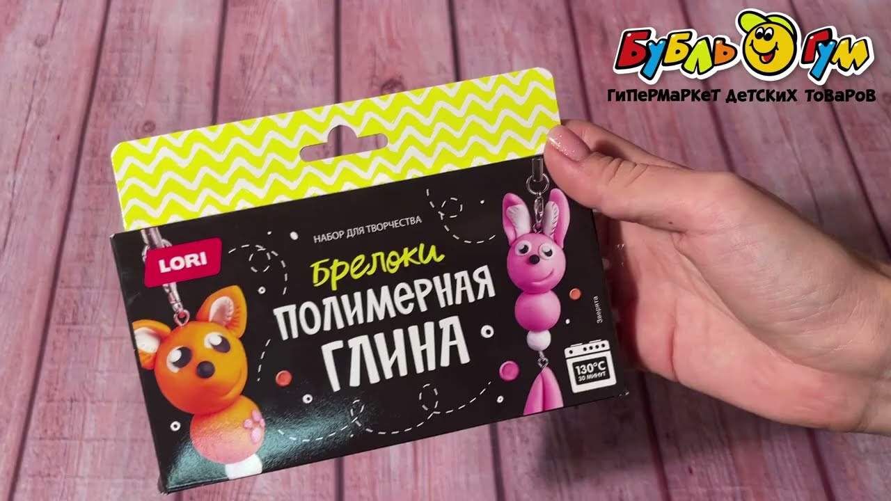 Набор для творчества Брелоки Зверята из полимерной глины - видео Набор для творчества Брелоки Зверята из полимерной глины - видео