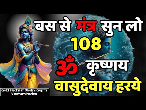 SECRET Krishna Mantra For Wish Fulfilling - POWERFUL Krishna Beeja Mantra for Joy AND Prosperity