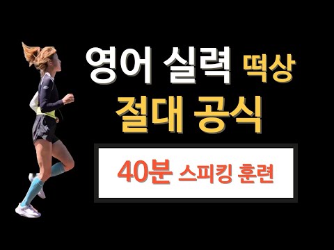 무라키미 하루키 영어 문장 40분 스피킹 훈련 290