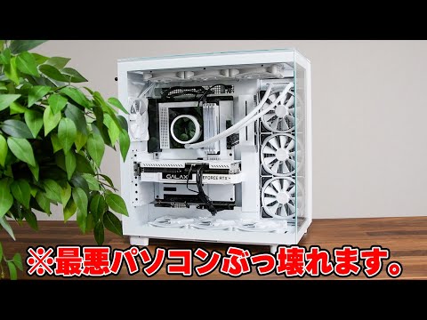 【要注意】ゲーミングPCを持っている方は絶対に「メンテナンス」をしてください。|掃除・メンテナンスのやり方解説
