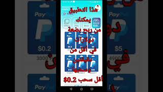 الربح من الانترنت