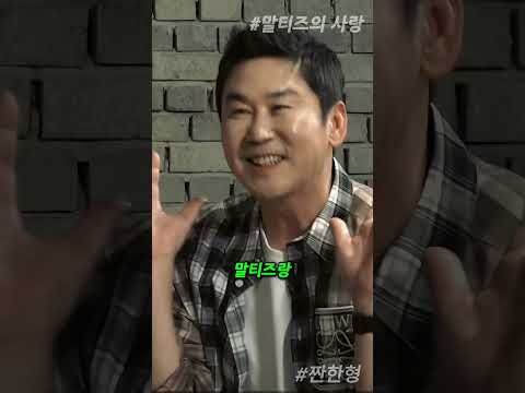 말티즈의 사랑#말스키#시베리안 허스키#말티즈#신동엽#동엽신#짠한형신동엽 혀