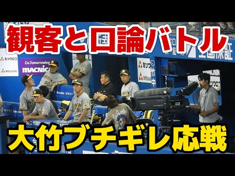 【客の野次に大竹ブチギレ】観客から何かを言われて口論バトルする大竹耕太郎。岡留に対する野次に応戦か。熱くなりすぎて途中岩貞と筒井コーチが止めに入る 2024.8.3