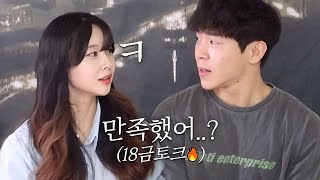 7년차 커플이 솔직하게 들려주는 건강하고 바른 관계 이야기😳👂