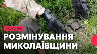 Протимінна діяльність на Миколаївщині: співпраця з Женевським центром гуманітарного розмінування