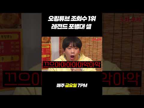오킹 레전드 포병대 썰 #shorts