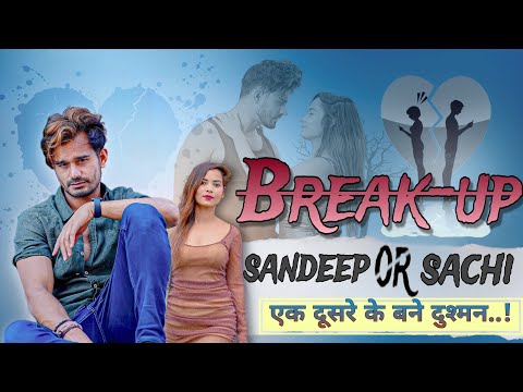 Sandeep Tripathi sachi sahu break up video | new vlog | latest news