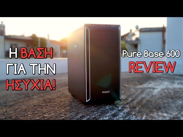 be quiet! Pure Base 600 Review - H "βάση" για την ησυχία!