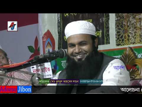 যার বয়ানে মন বড়ে গেলো | Mufti Amjad Hossain Asrafi | Bangla Waz | মুফতি আমজাদ হোসেন আশরাফী