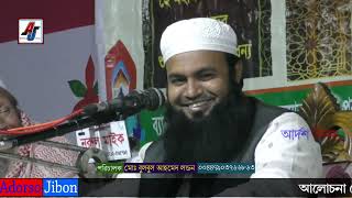 যার বয়ানে মন বড়ে গেলো | Mufti Amjad Hossain Asrafi | Bangla Waz | মুফতি আমজাদ হোসেন আশরাফী