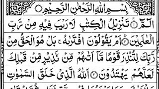 Quran Recitation That Brings Tears | Surah As-Sajda Arabic Text