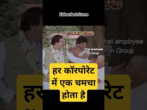 рдХреЙрд░реНрдкреЛрд░реЗрдЯ рдХреА рд╕рдЪреНрдЪрд╛рдИ #рдорд┐рдереБрди #рдХрд╛рджрд░рдЦрд╛рди #mithun #kadarkhandialogue