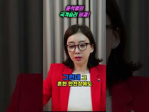 윤석열이 따온 수십조 계약의 비밀!