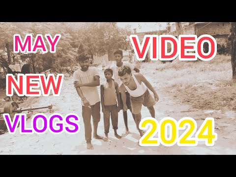 MAY NEW VLOGS | VIDEO 2024 बचपन का खेल शुरू