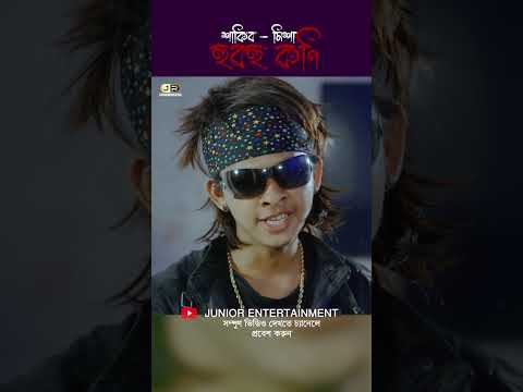 #Shorts-8 #হুবহু_কপি_ভিডিও #JuniorMisha #foryouu #vairalvideos #tending #JuniorEntertaimentltd