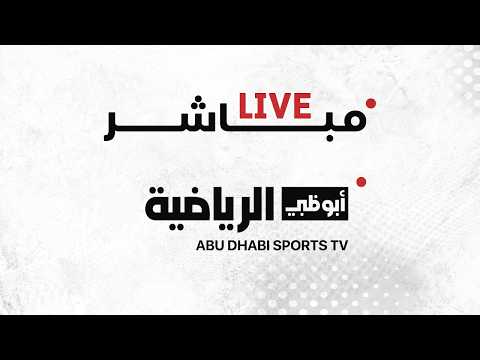 Match complet Shabab Al-Ahli - Khorfakkan