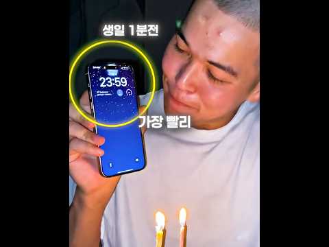 생일이 되자마자 걸려온 전화❣️
