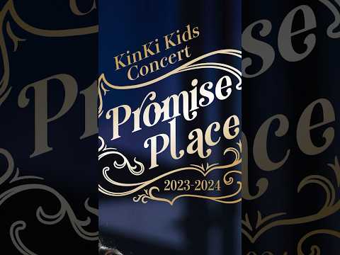 ファンを発光させようとする堂本剛 #KinKiKids #Shorts