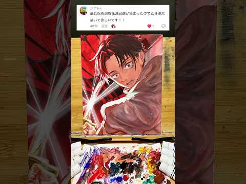 #リクエスト #100均 #呪術廻戦 #死滅回游 #乙骨憂太