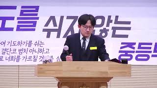 연세중앙교회 중등부 주일예배 2023-03-24
