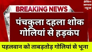अभी आई बुरी खबर। हरियाणा मे हुआ सबसे बड़ा खुलासा । Haryana news