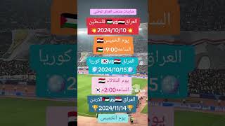العراق عشق الاينتهي