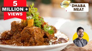 Dhaba Mutton curry | ढाबा मीट । कुकर में बनाएँ ढाबा मटन करी | Simplest mutton recipe | Chef Ranveer