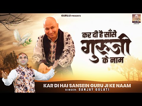 कर दी है सांसे गुरुजी के नाम | Kar Di Hai Sansein Guru Ji Ke Naam | Guruji Bhajan 2025 | Jai Guru Ji