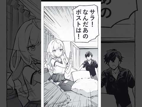 4月1日の夢星家 #エイプリルフール #パパではない #夢星家 #夢追翔 #星川サラ #Shorts