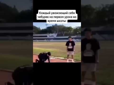 Будет трудно #школа #фонк #funk #qmiir #phonk