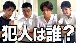 テストでカンニングした生徒を探す先生のリアルな1日。