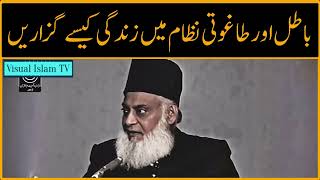 Taghooti Nizam main Zindagi by Dr Israr Ahmed