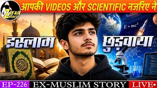 Ep 226 Why Atish left Islam after watching videos of Zafar