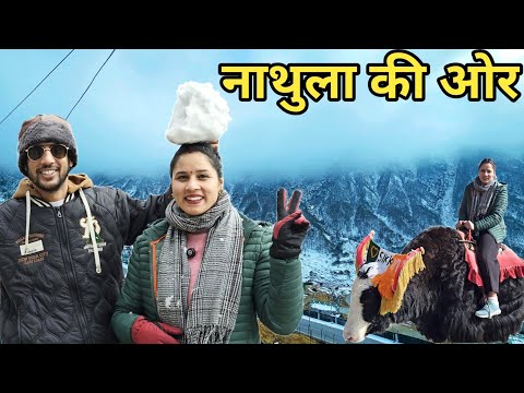 आज गए हम भारत चीन के बॉर्डर पर || Preeti Rana || Sikkim vlog || Nathula || India chaina border