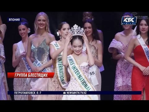 Miss International 2024: победительницей стала красавица из Вьетнама