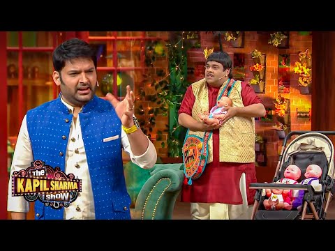 शाम को सुसु करता है तूने क्या अलार्म सेट किया हुआ है इनका | The Kapil Sharma Show S2