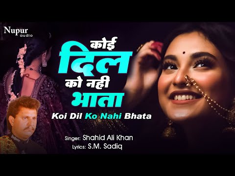 Koi Dil Ko Nahi Bhata 💔 Shahid Ali Khan😭 कोई दिल को नहीं भाता I New Hindi Sad Song