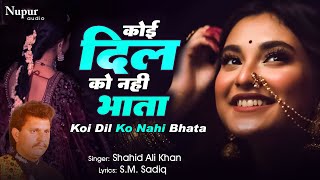 Koi Dil Ko Nahi Bhata 💔 Shahid Ali Khan😭 कोई दिल को नहीं भाता I New Hindi Sad Song