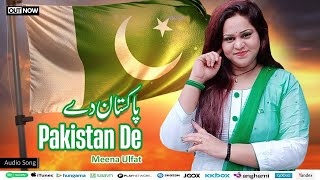 Pakistan De | Meena Ulfat | 14 August Special Pashto New Song 2025